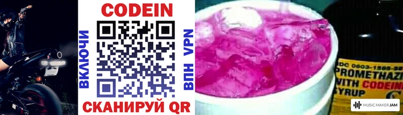 Кодеин напиток Lean (лин)  Боготол 