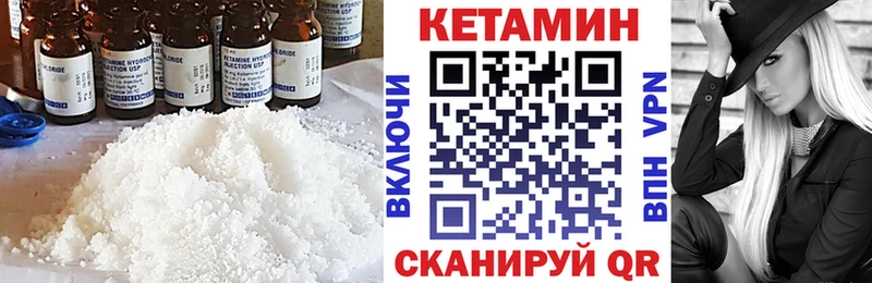 Кетамин ketamine  сколько стоит  Боготол 