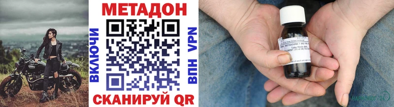 Метадон methadone  купить   Боготол 